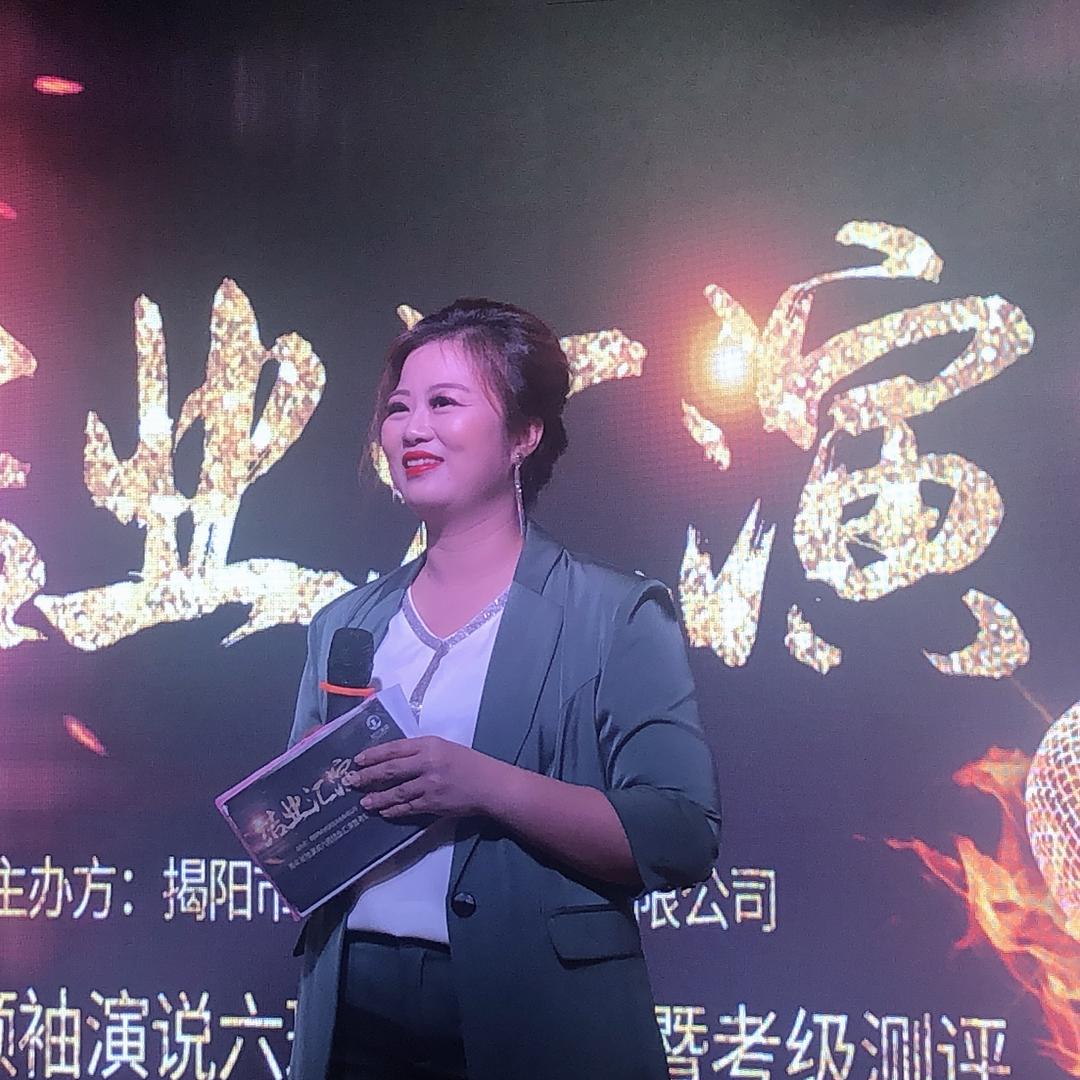 揭东潮剧团陈希漫