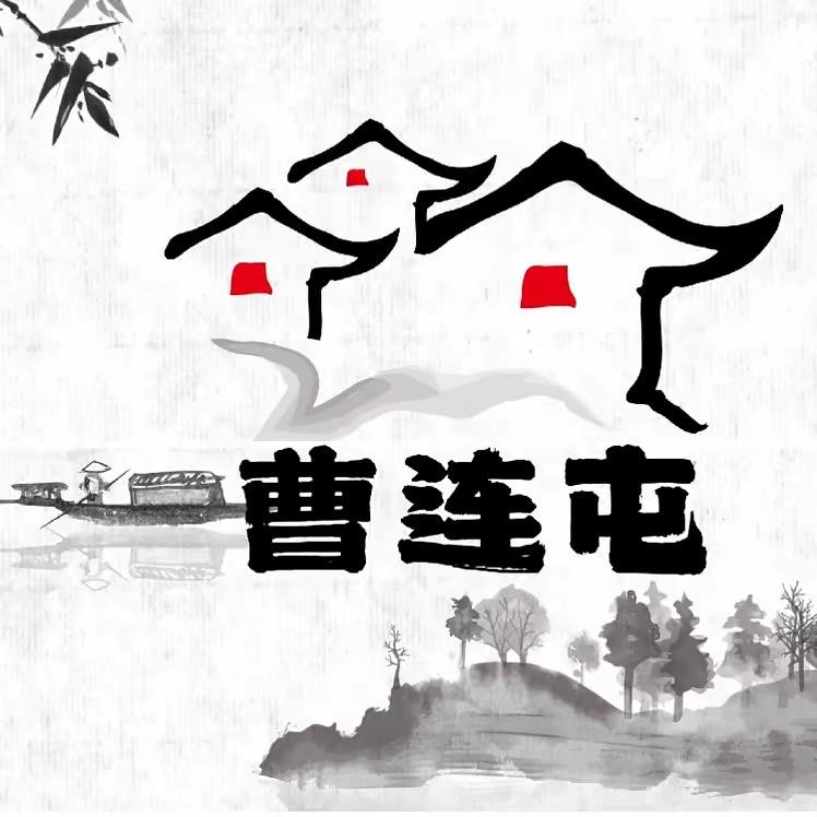 曹连屯东北特产