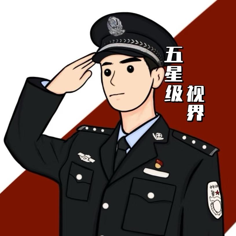 五星级视界