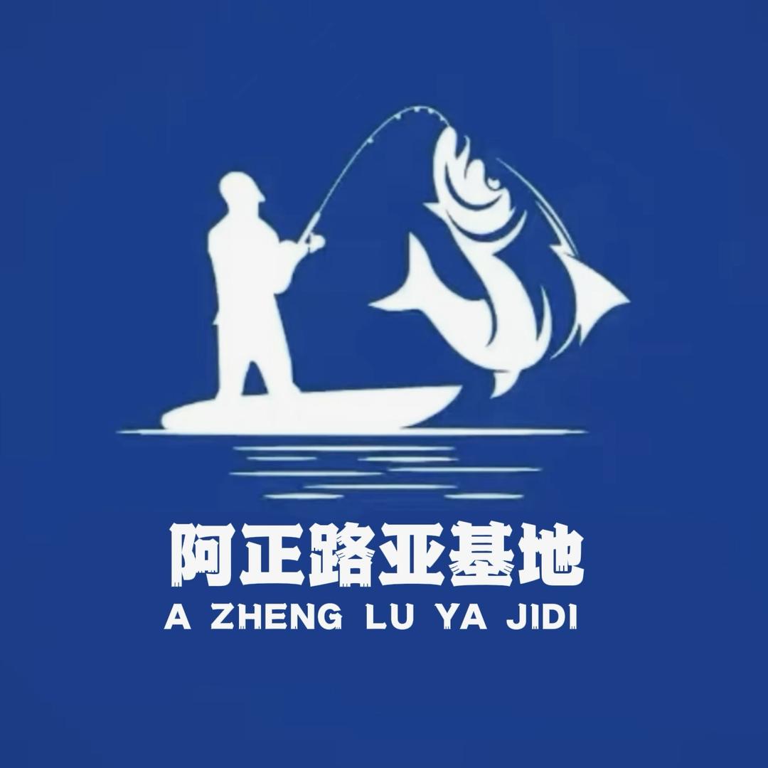 徐州阿正路亚基地