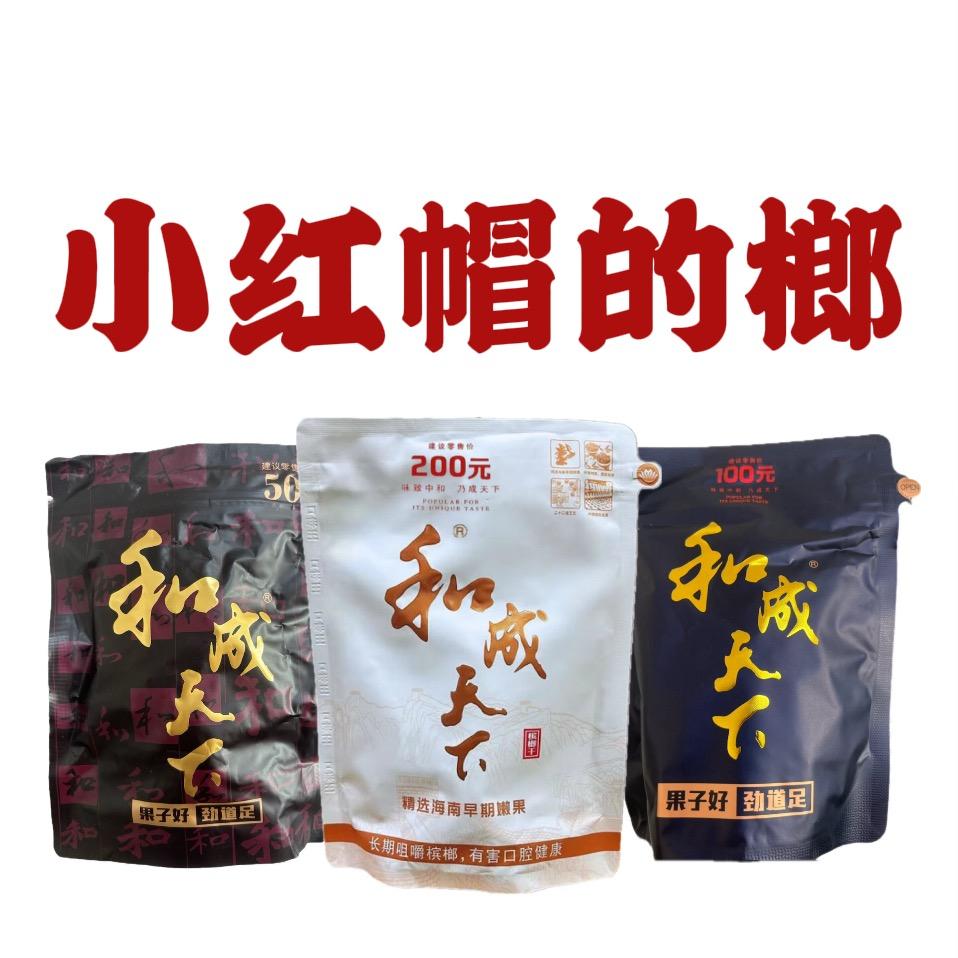 小红帽的榔0