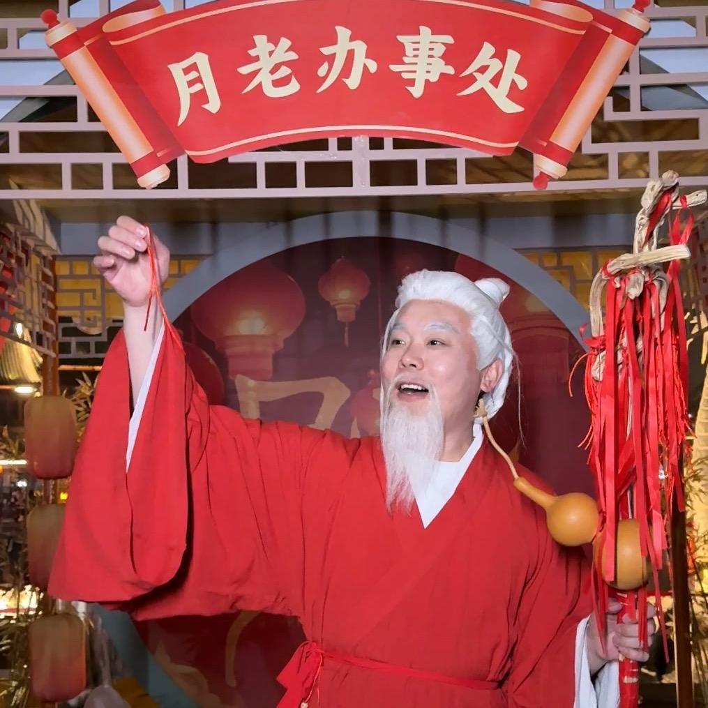 洛邑古城月老