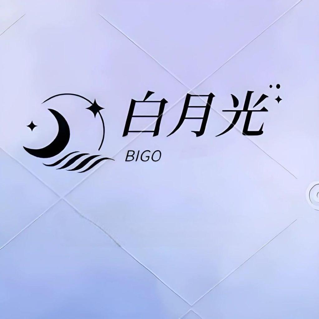 BIGO白月光传媒🪄