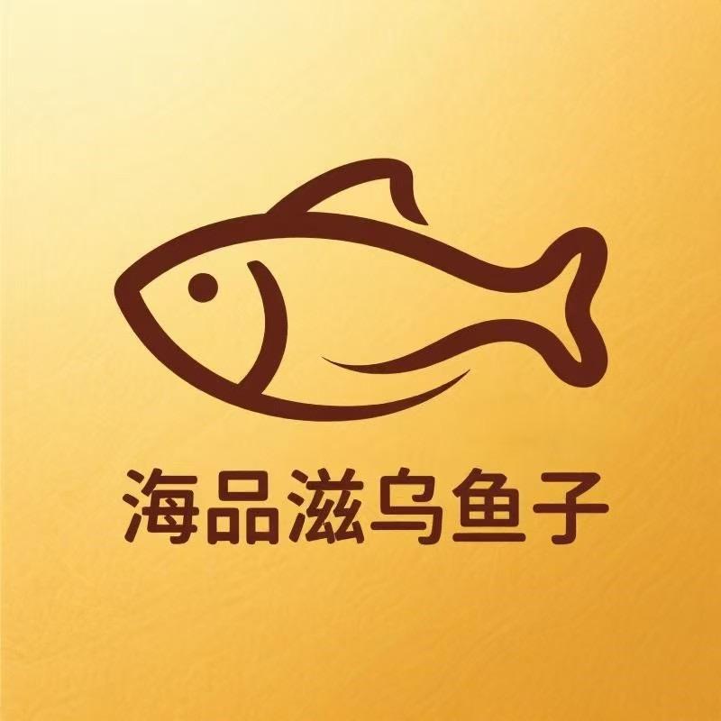 海品滋乌鱼子