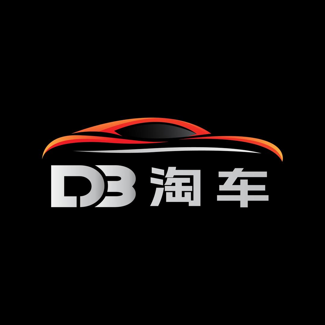 大冰淘车