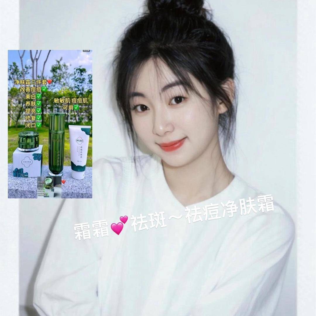 小霜～护肤品✅招代理