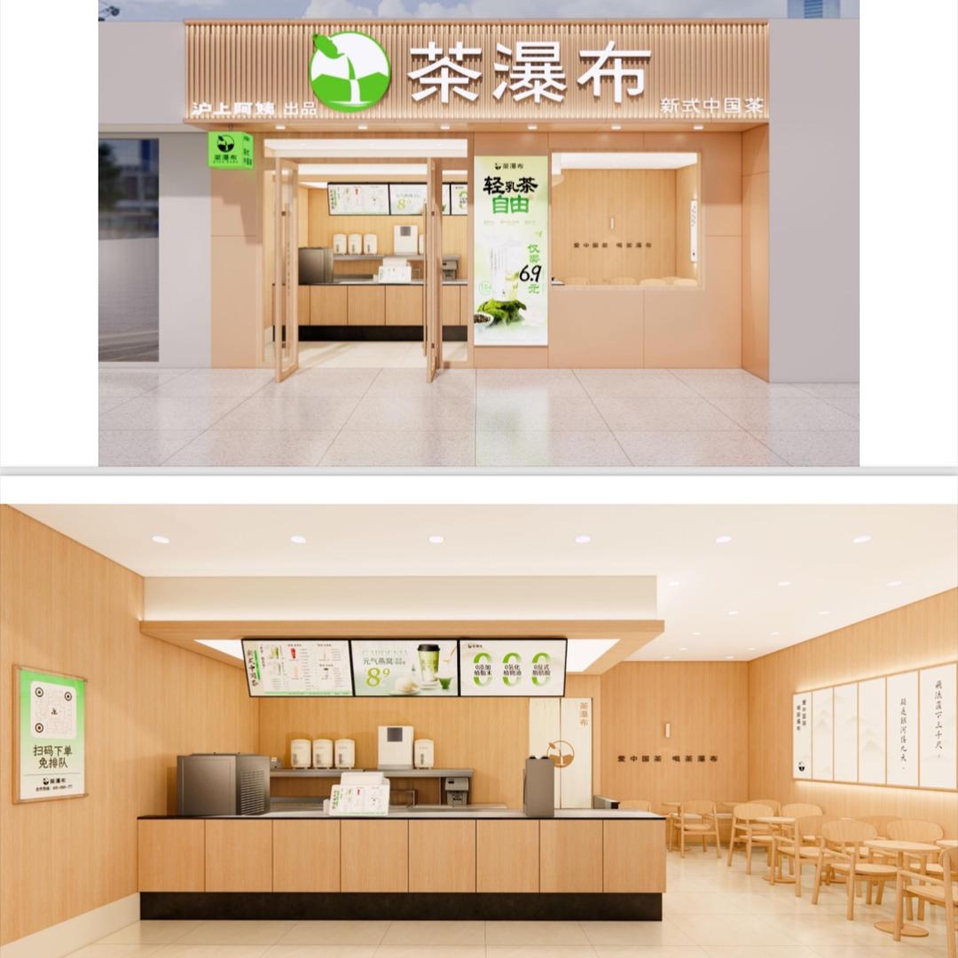 雄县茶瀑布（杨西楼店）沪上阿姨出品