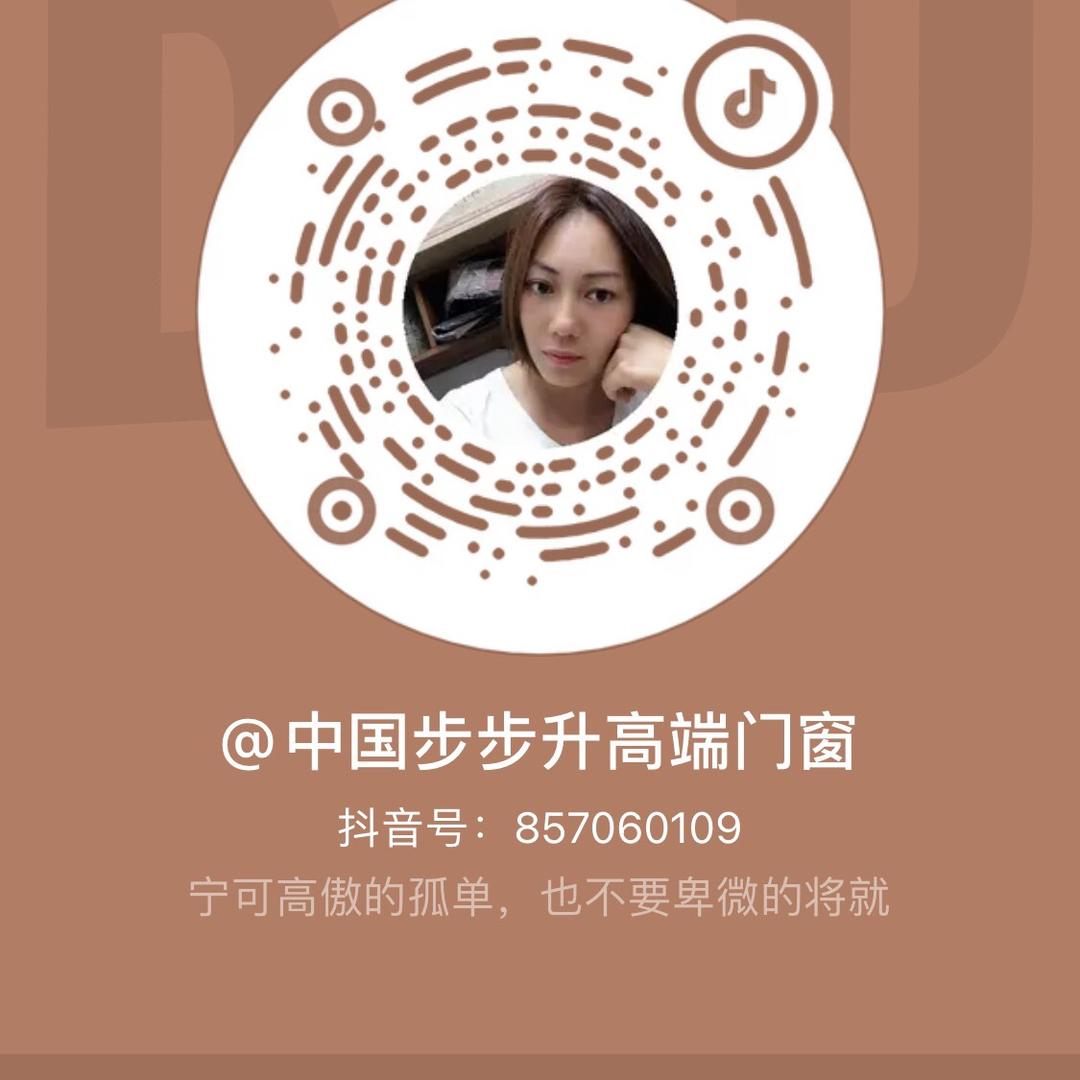 合浦中国步步升高端门窗