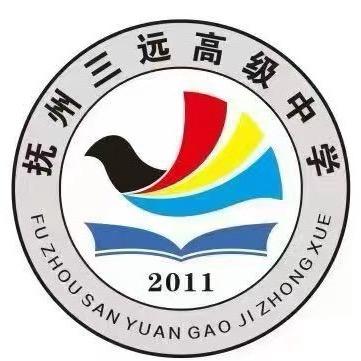 抚州三远高级中学丁老师