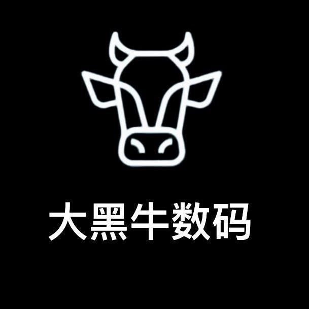 大黑牛数码