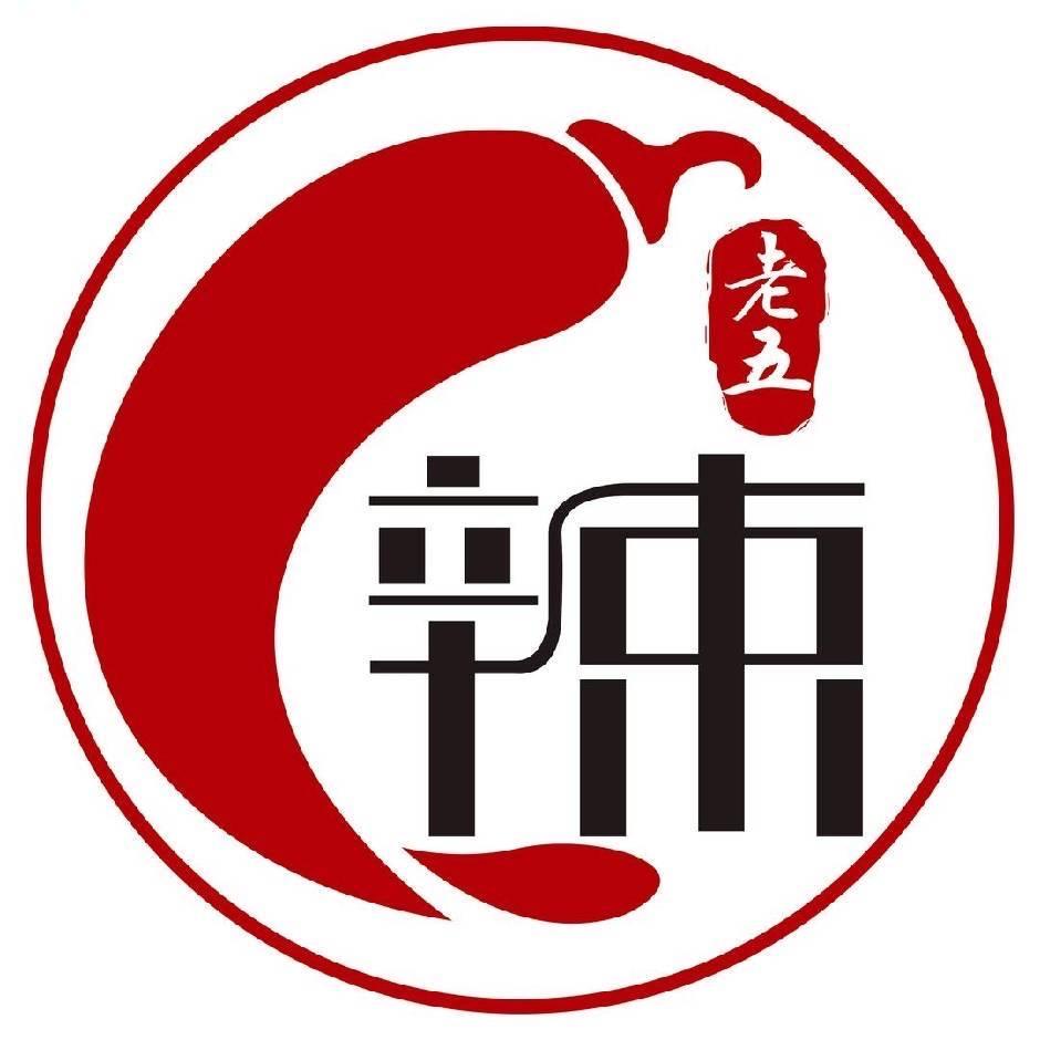 老五马辣老五调味品专卖店