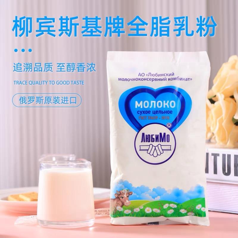 俄罗斯原装进口奶粉