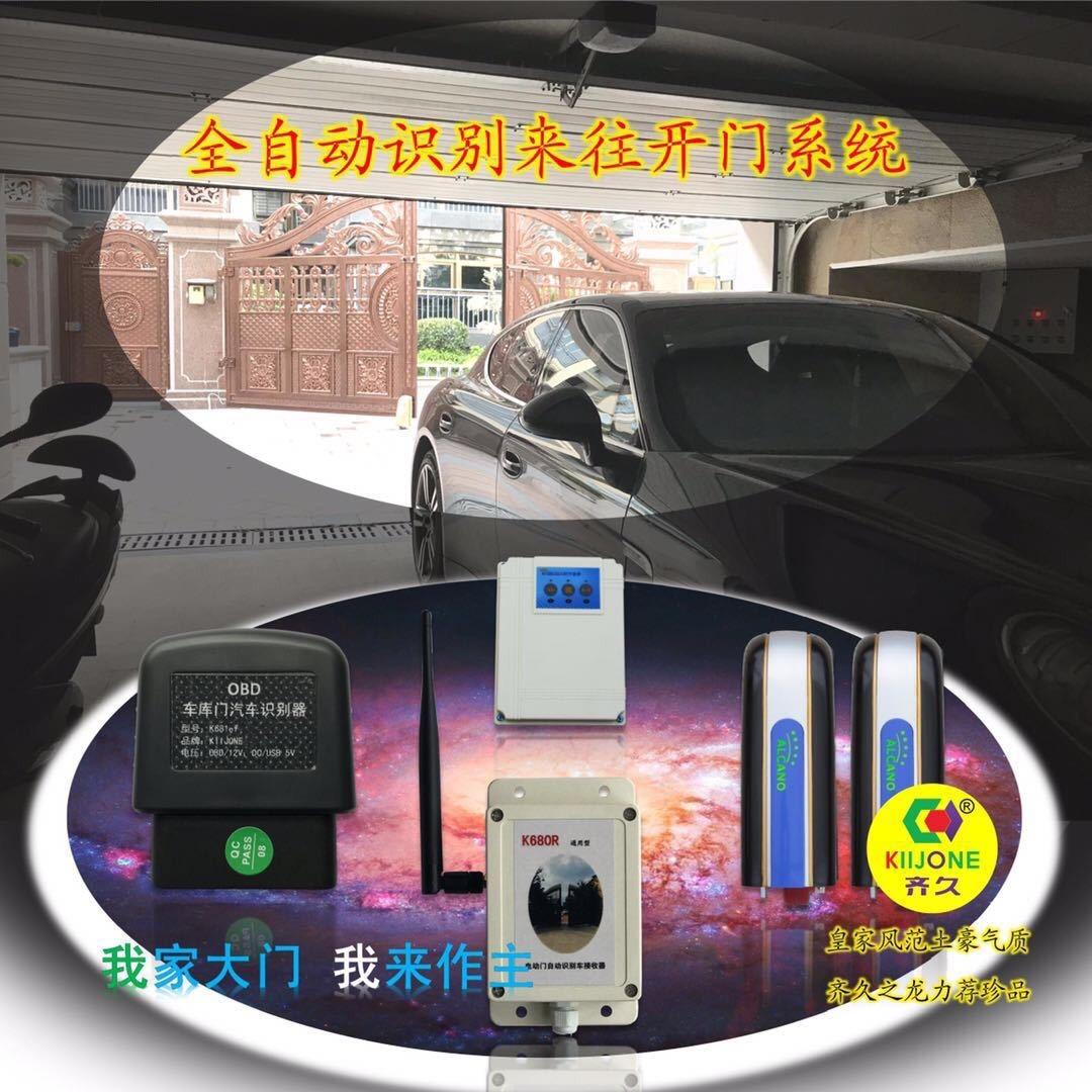 齐久智能