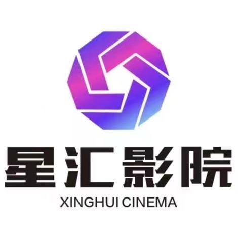 星汇影院官方号