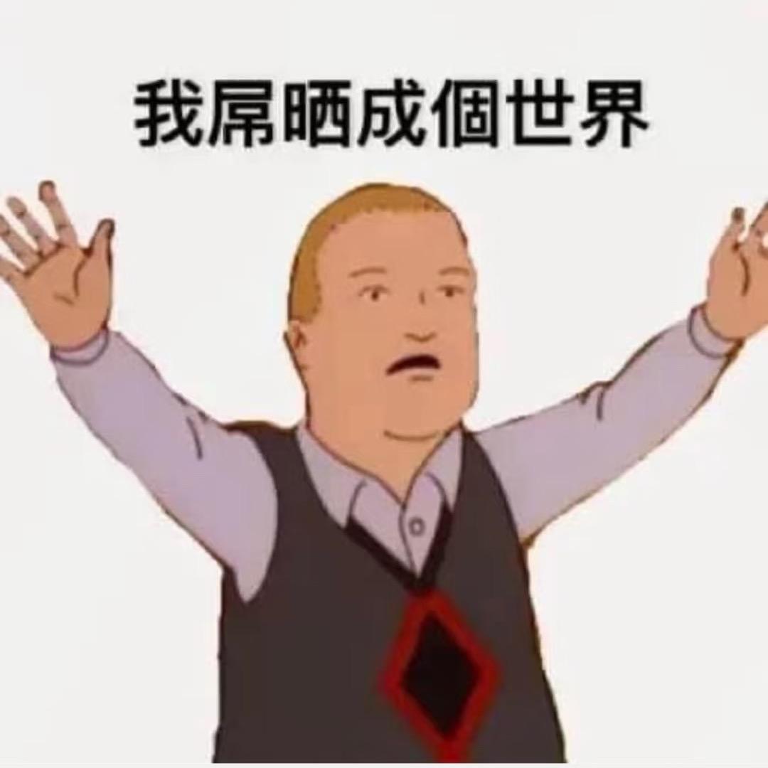 155高富帅