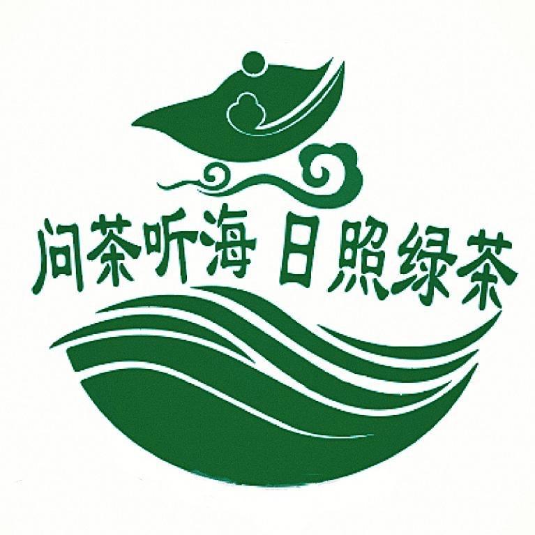 问茶听海日照绿茶