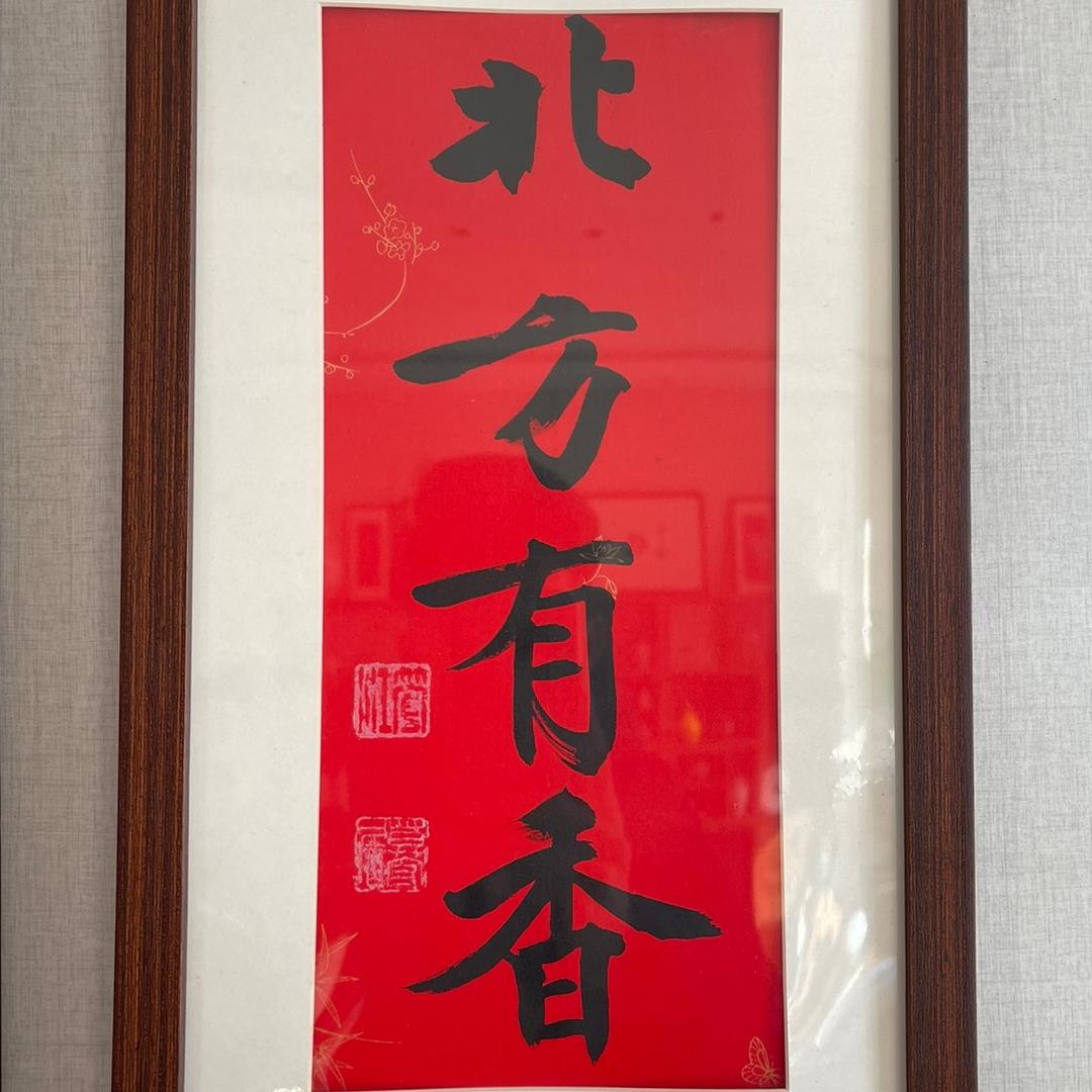 唯有香如故