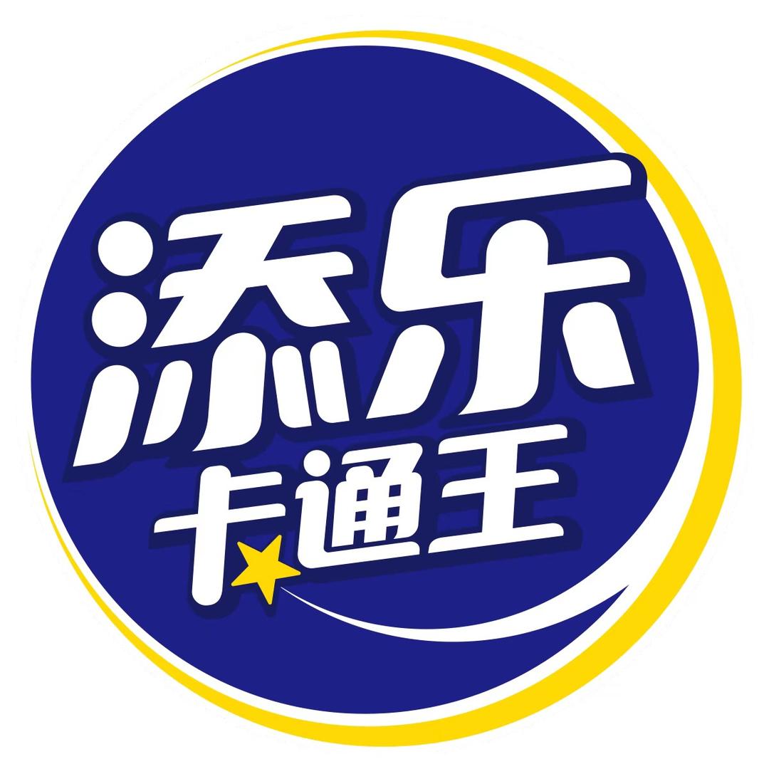 添乐卡通王官方旗舰店