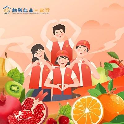 易臻青禾助残小铺