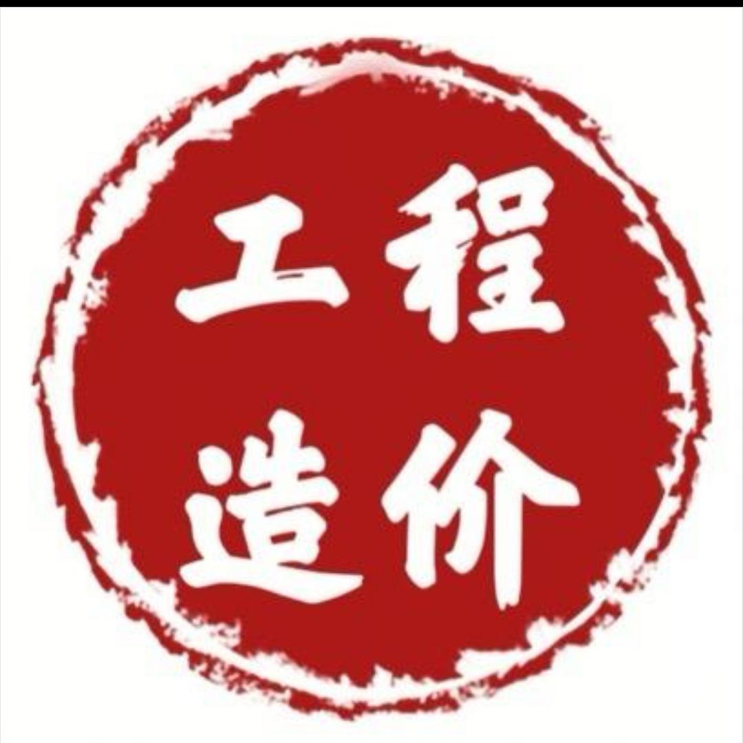 李老师工程造价讲堂-学得会