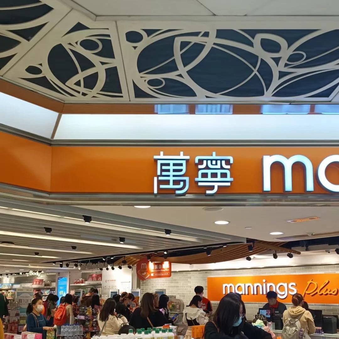 浣婉沙港货店