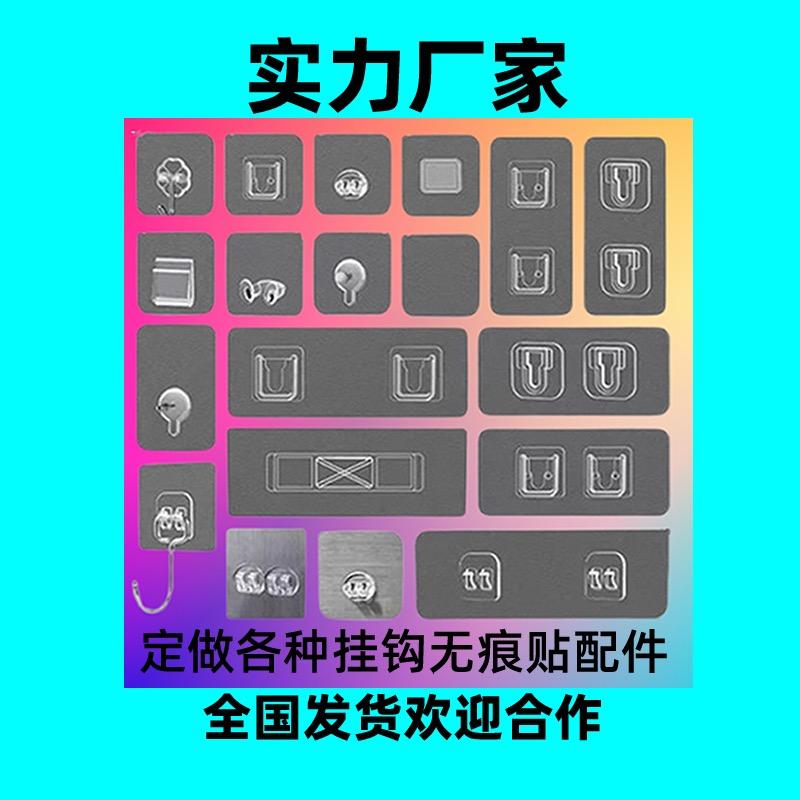 🍀义乌无痕贴片挂钩收纳厂家