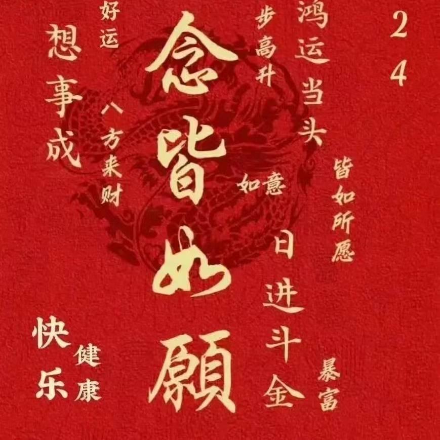 正一三煊