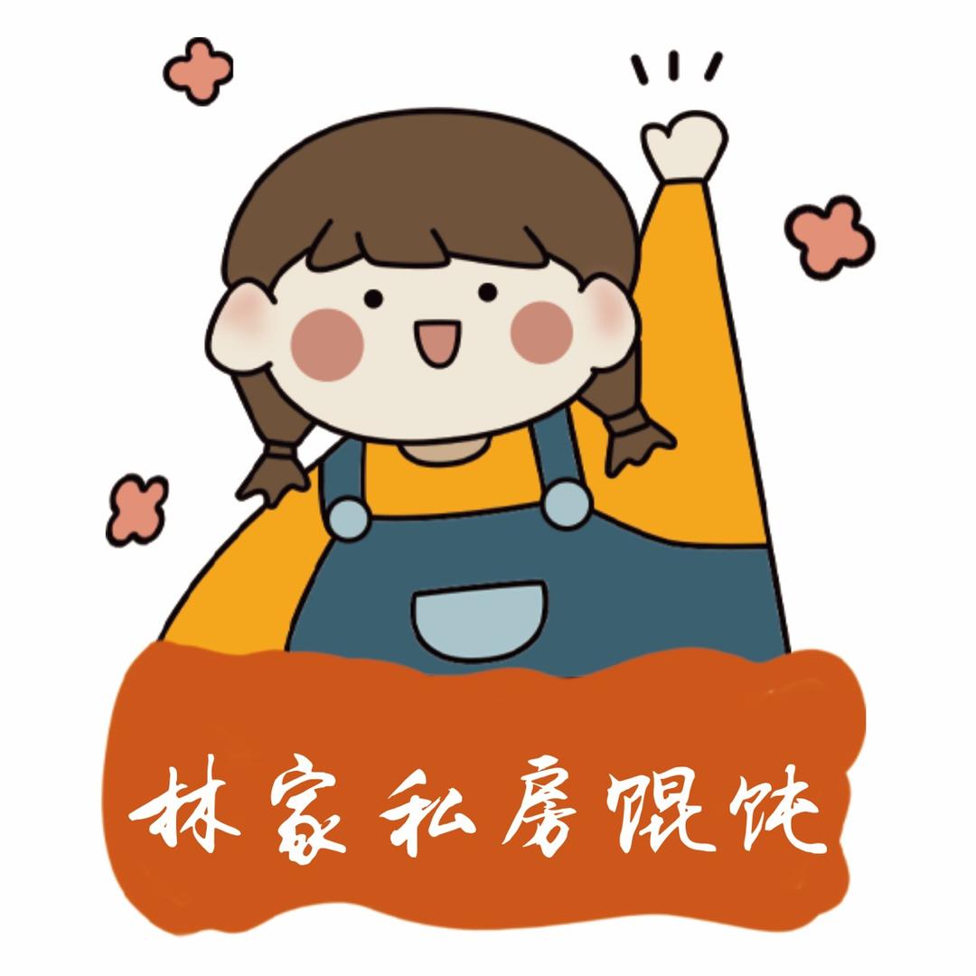 林家·私房馄饨