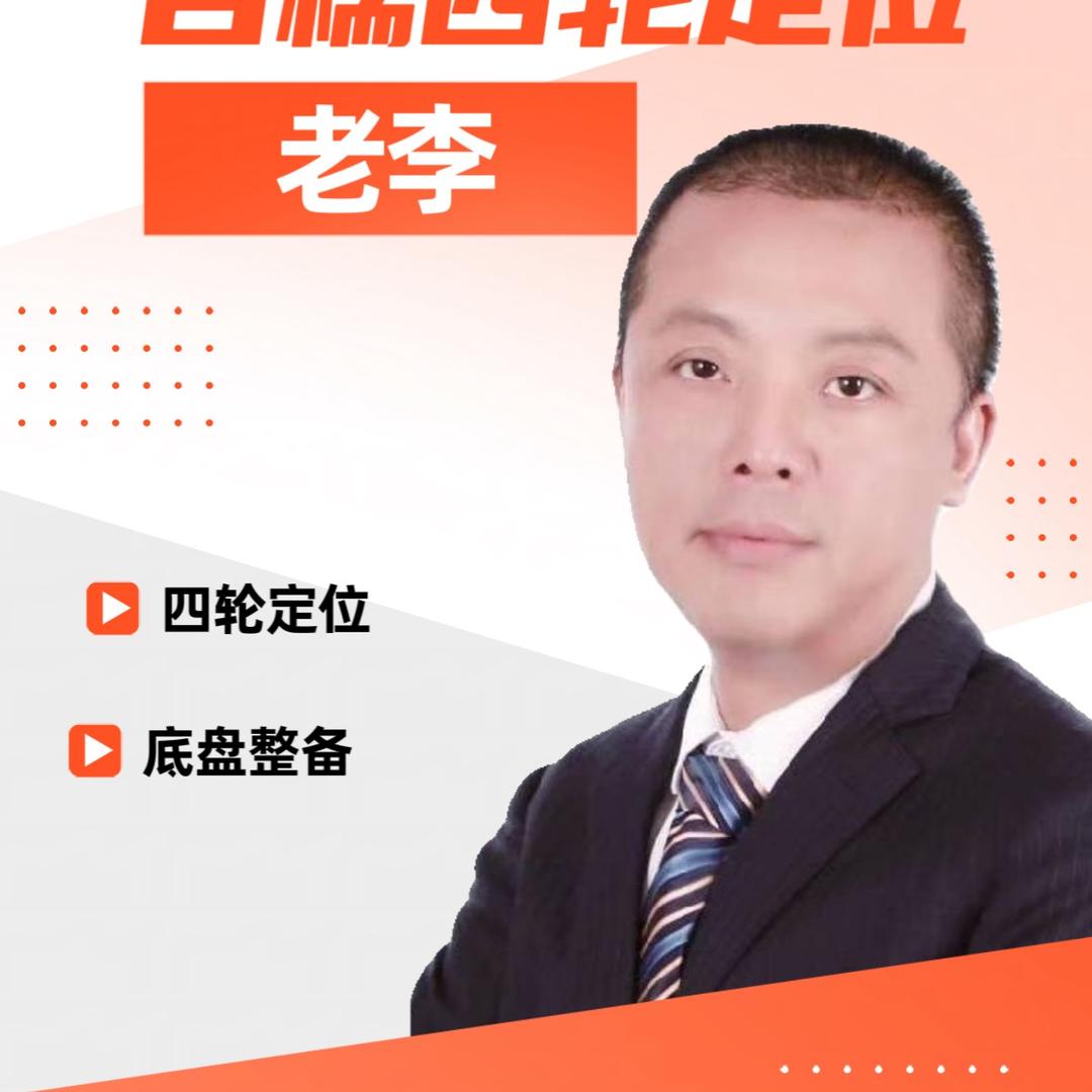 百援精养加友汽修(礼嘉店)