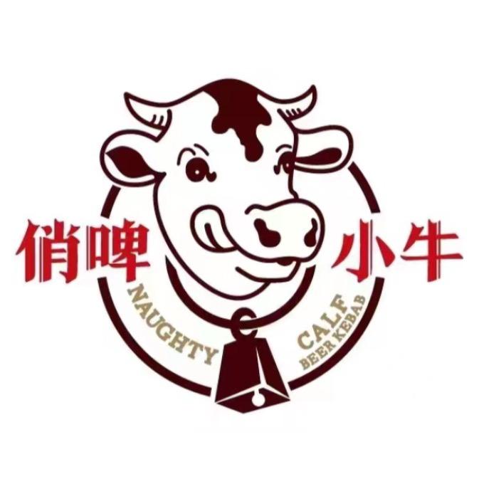 俏啤小牛餐厅