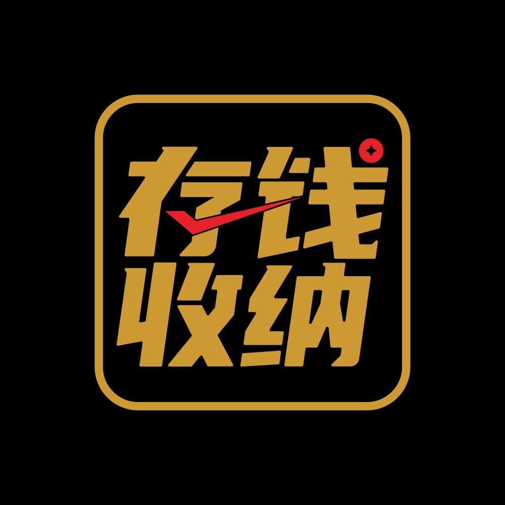 保险箱家居工厂店品益分部