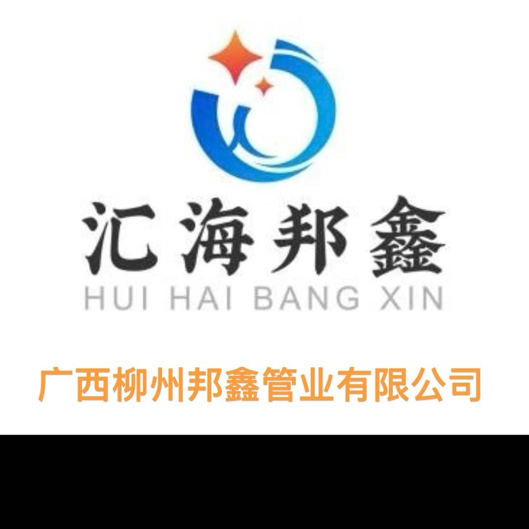 柳州PE管小许