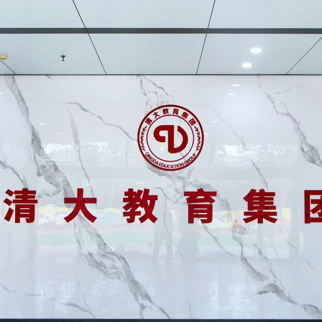 清大教育小于老师