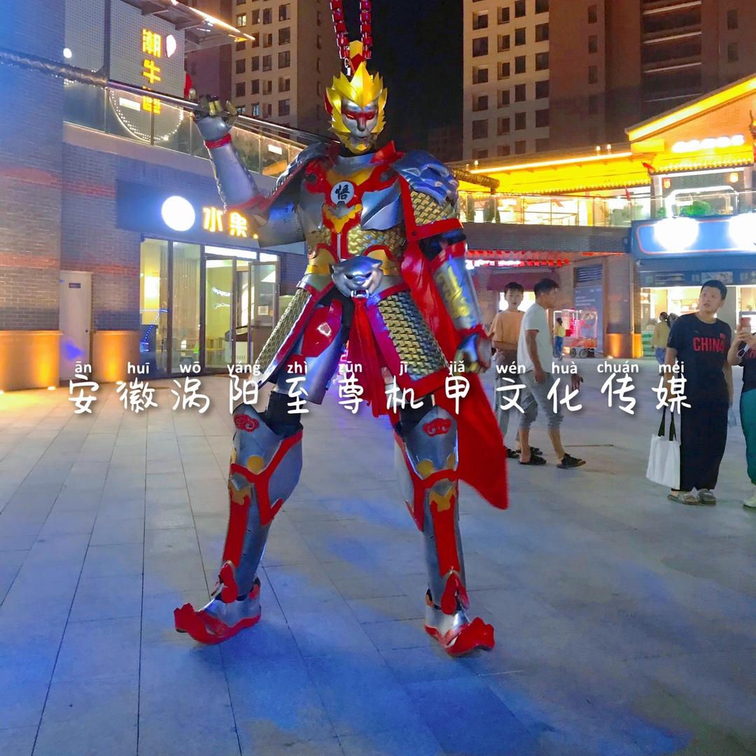 涡阳至尊机甲文化传媒