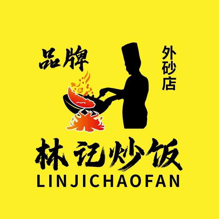 林记炒饭(外砂店)