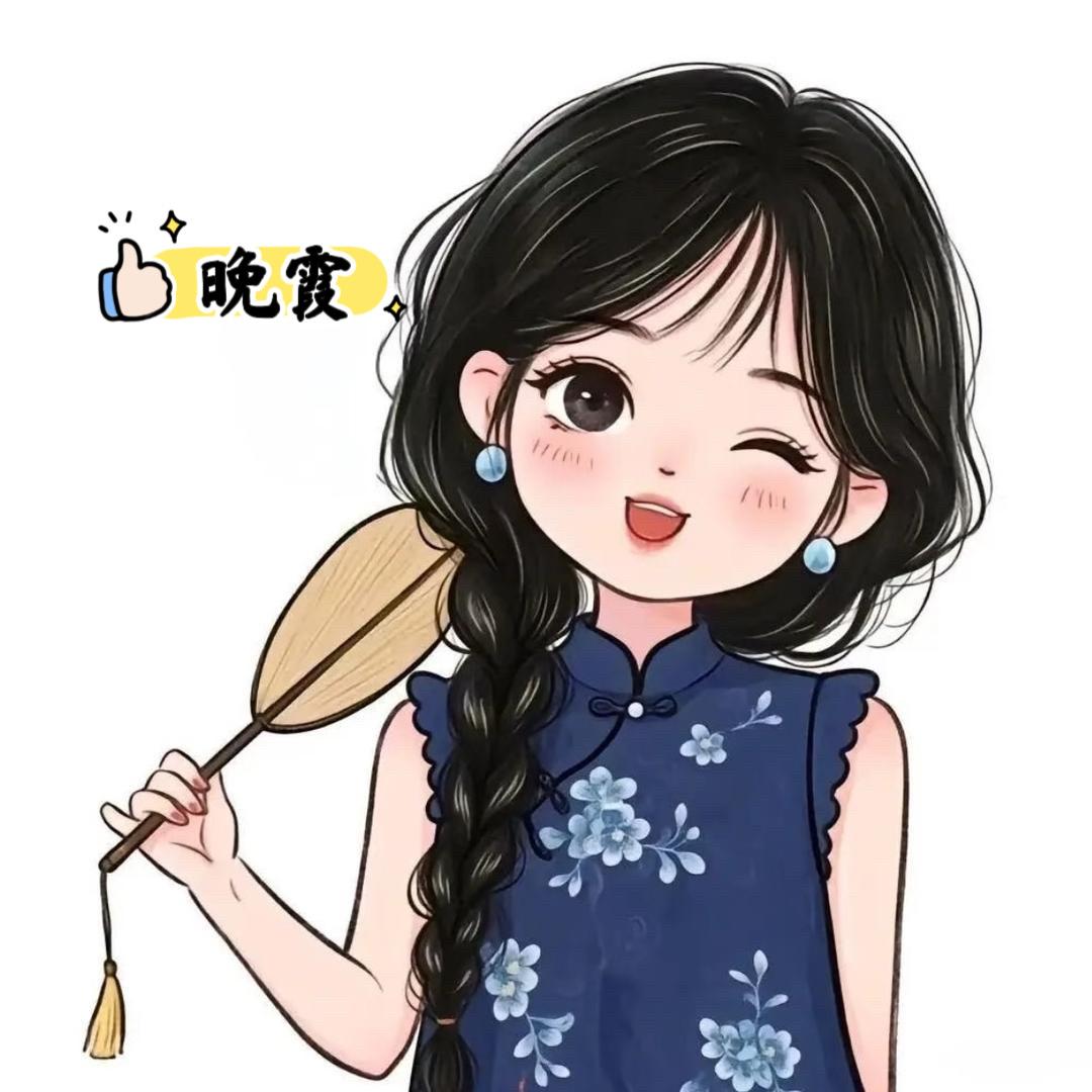 美术晚霞老师