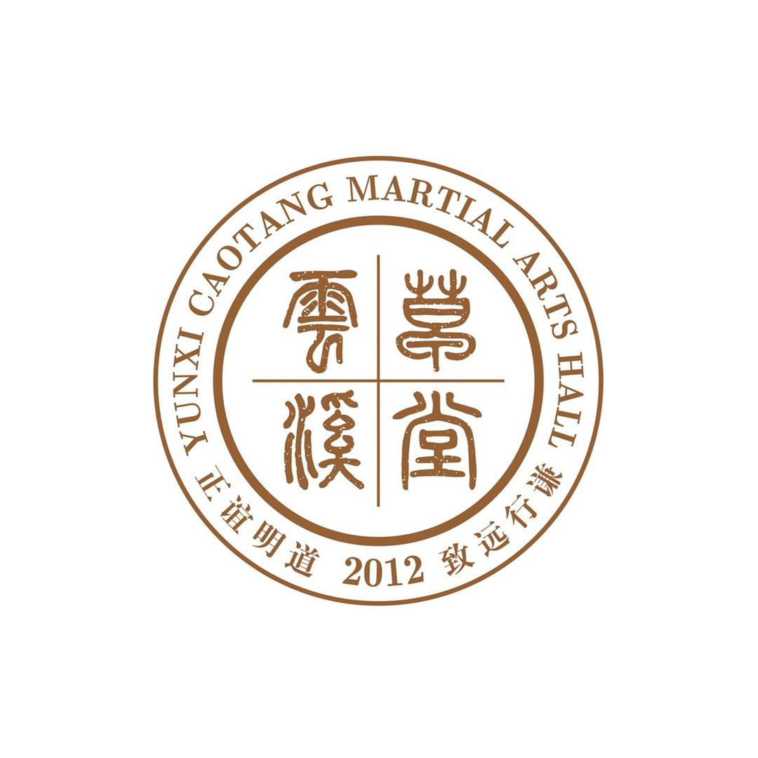 武当山云溪草堂