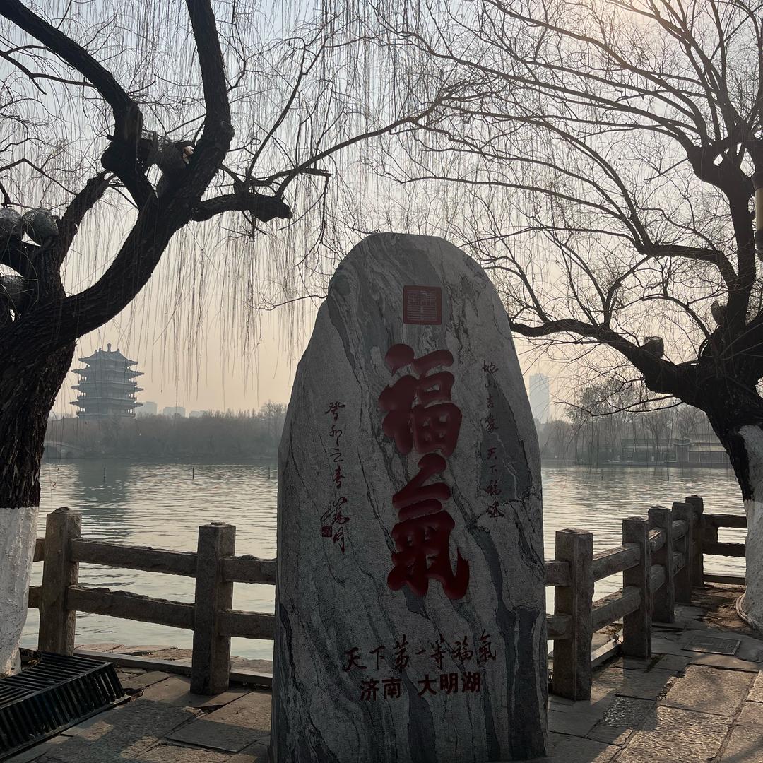 明辉