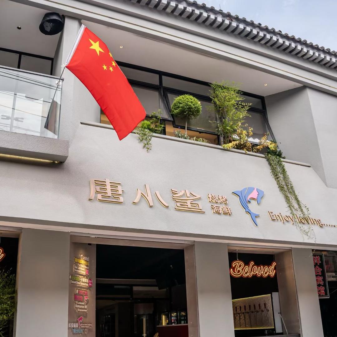 我叫「唐小鲨」