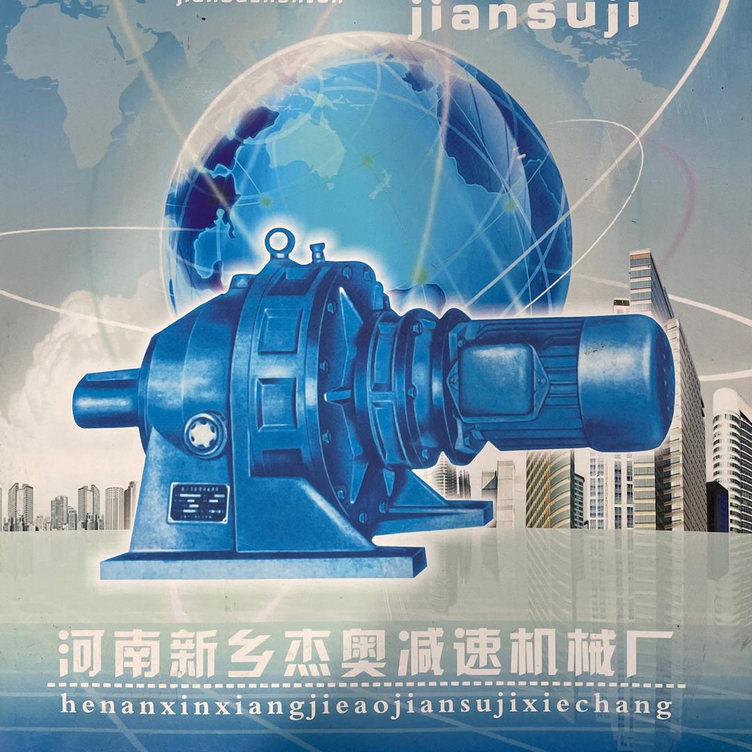 新乡杰奥减速机