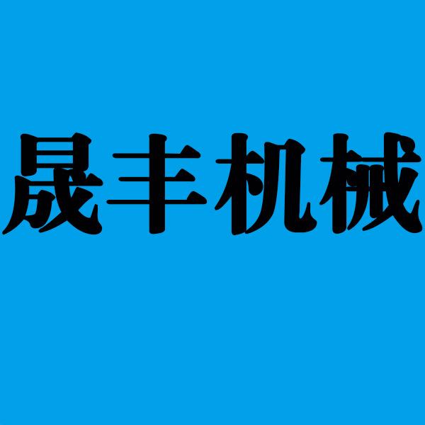 WX诸城食品机械