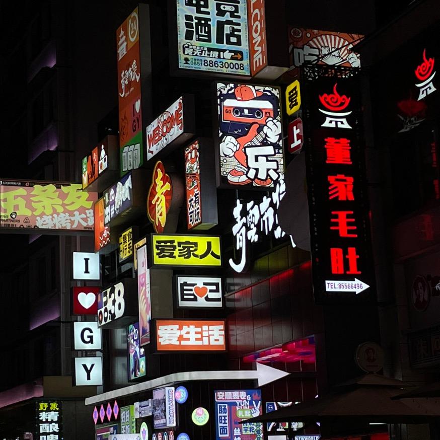 众新图文