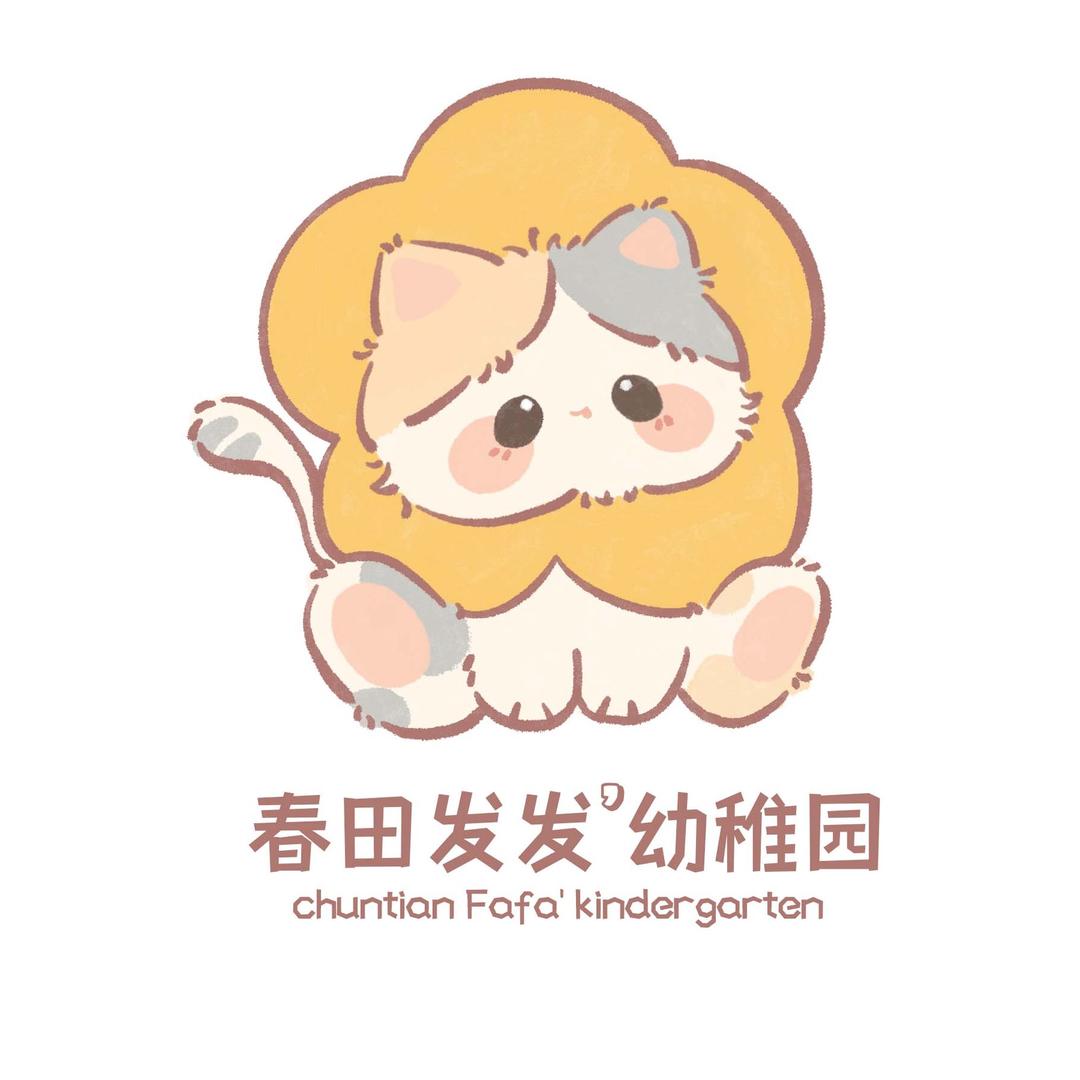 春田发发幼稚园