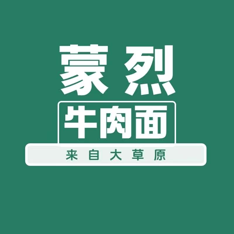 蒙烈牛肉面（卓越店）
