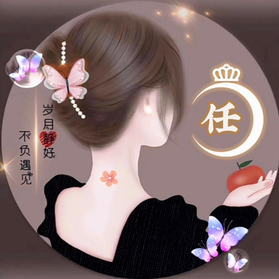 清雅