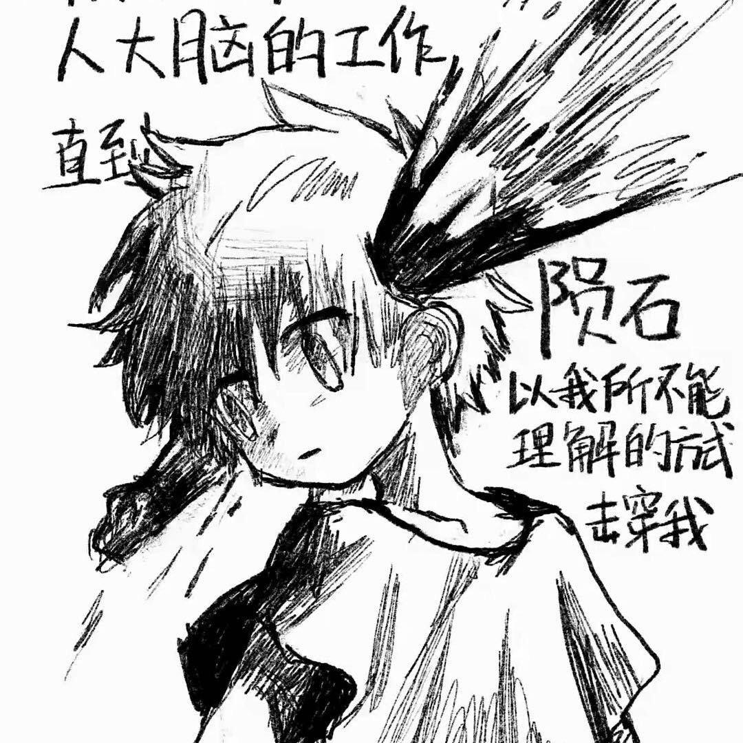 没关系