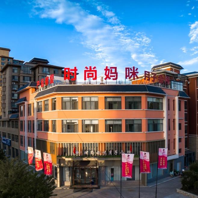 时尚妈咪puko月子中心