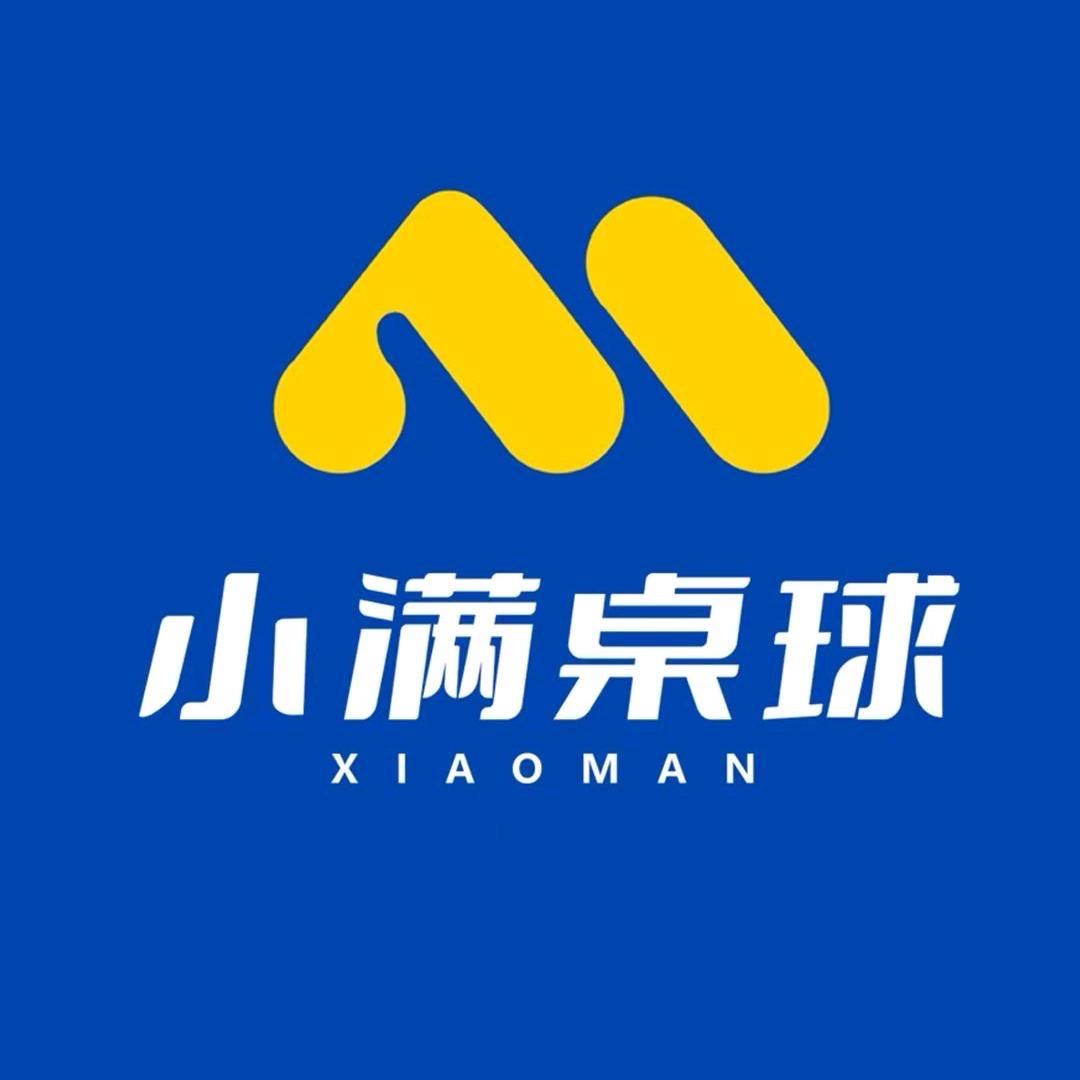 小满桌球（常德欢乐城店）