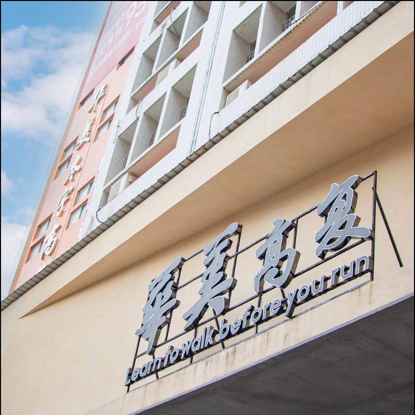 华美高复东杰学长