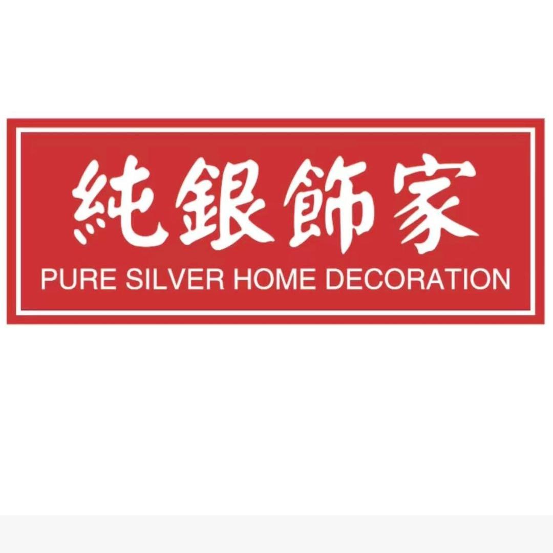 银饰工厂